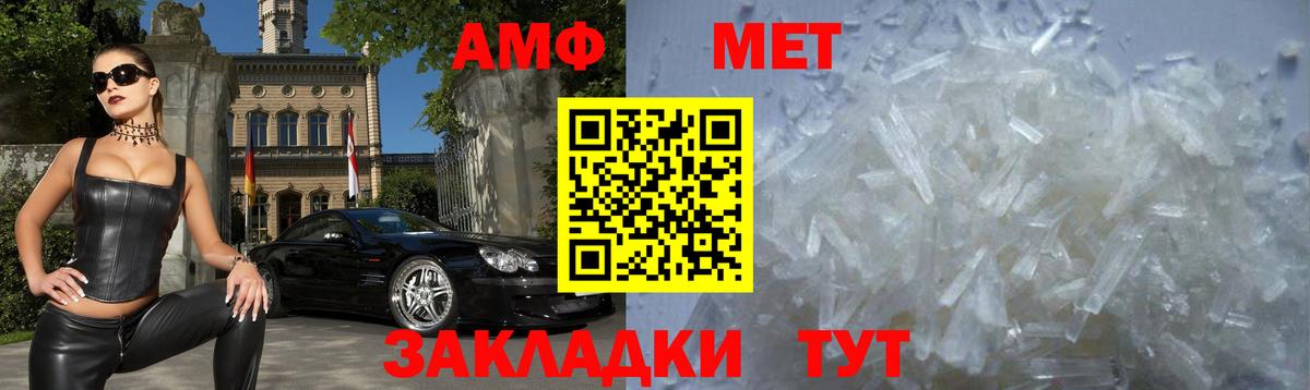 Амфетамин  Amphetamine Premium  Вход с VPN  Брянск  АМФЕТАМИН 