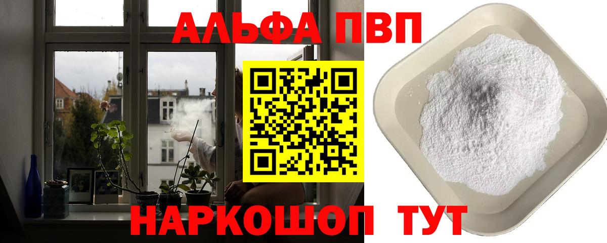 Брянск  APVP СК КРИС  Вход с VPN  A PVP Crystall 