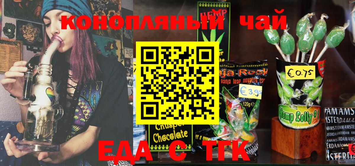 Canna-Cookies марихуана  Вход с VPN  Брянск 