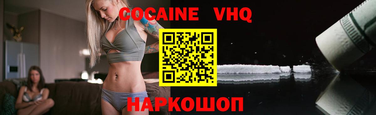 Кокаин  Кокаин Columbia  Вход с VPN  COCAIN 98%  Брянск 
