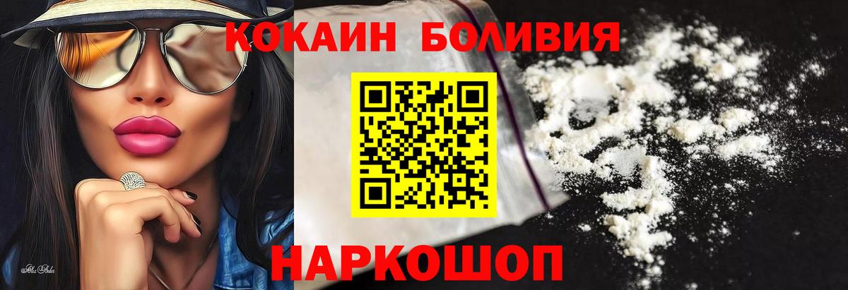 Кокаин 99% Брянск