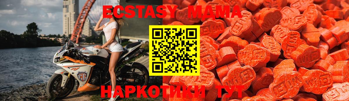 Ecstasy 280мг  Вход с VPN  ОМГ ОМГ ССЫЛКА  что такое   ЭКСТАЗИ MDMA  Брянск 