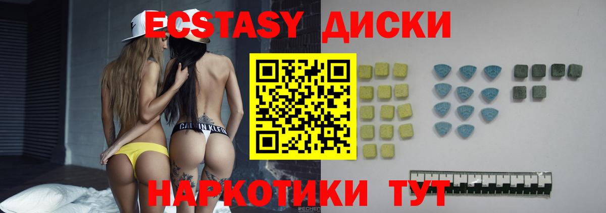 Экстази 250 мг Брянск