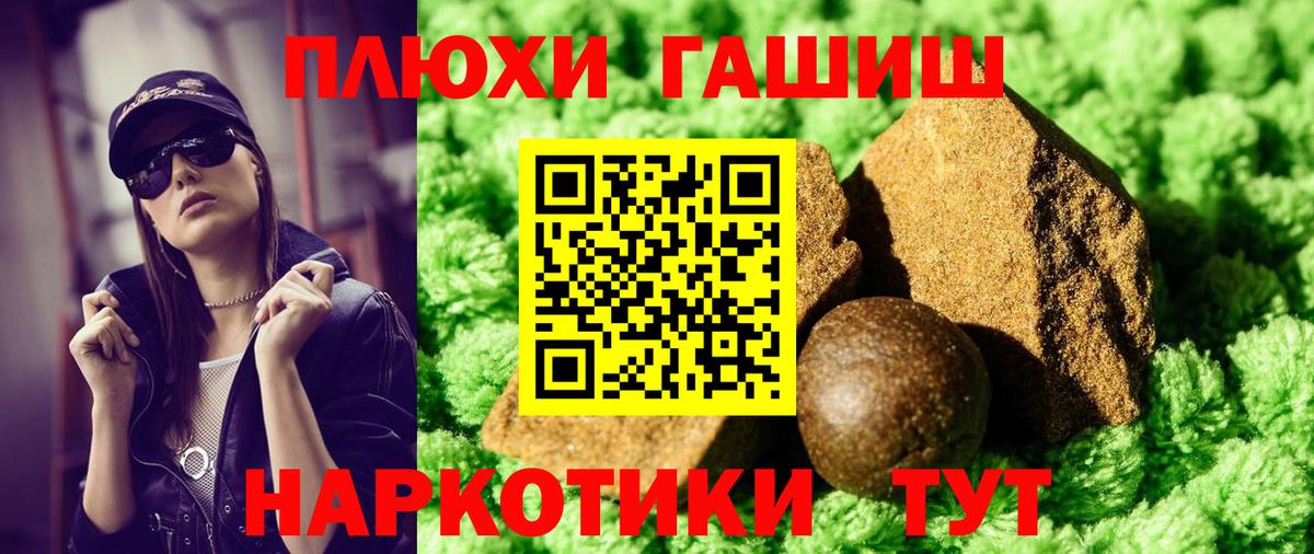 ГАШИШ ice o lator Брянск