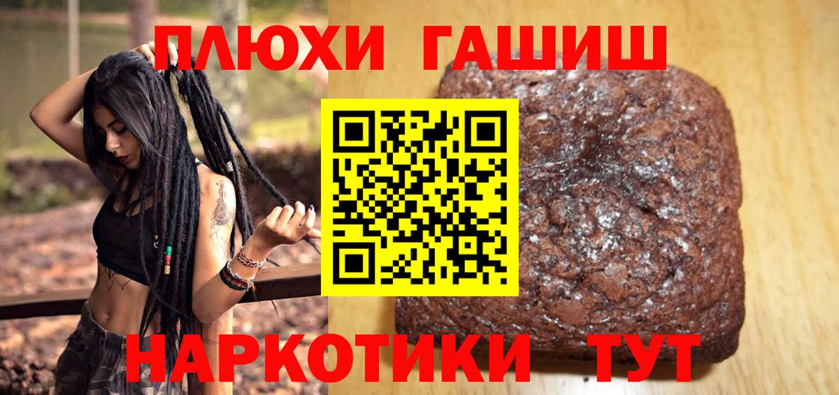Гашиш Cannabis  Гашиш  Брянск  ГАШ 40% ТГК  купить наркоту  Вход с VPN 