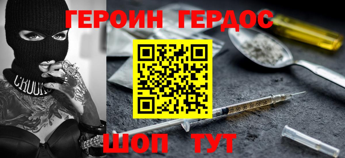 Брянск  Героин  Вход с VPN  ГЕРОИН гречка 