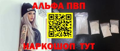 первитин Апшеронск