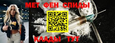 первитин Апшеронск