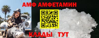 первитин Апшеронск