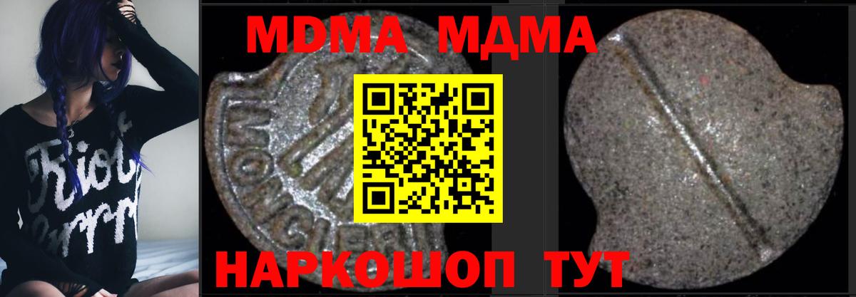 Брянск  МДМА crystal  МДМА crystal  Вход с VPN 
