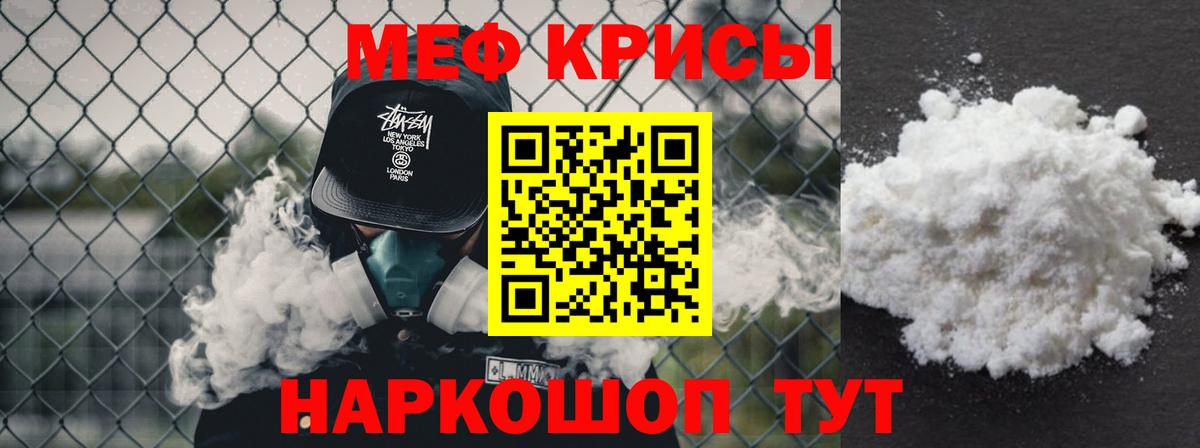 OMG маркетплейс  Вход с VPN  Брянск  Меф мука  МЕФ кристаллы  Мефедрон 