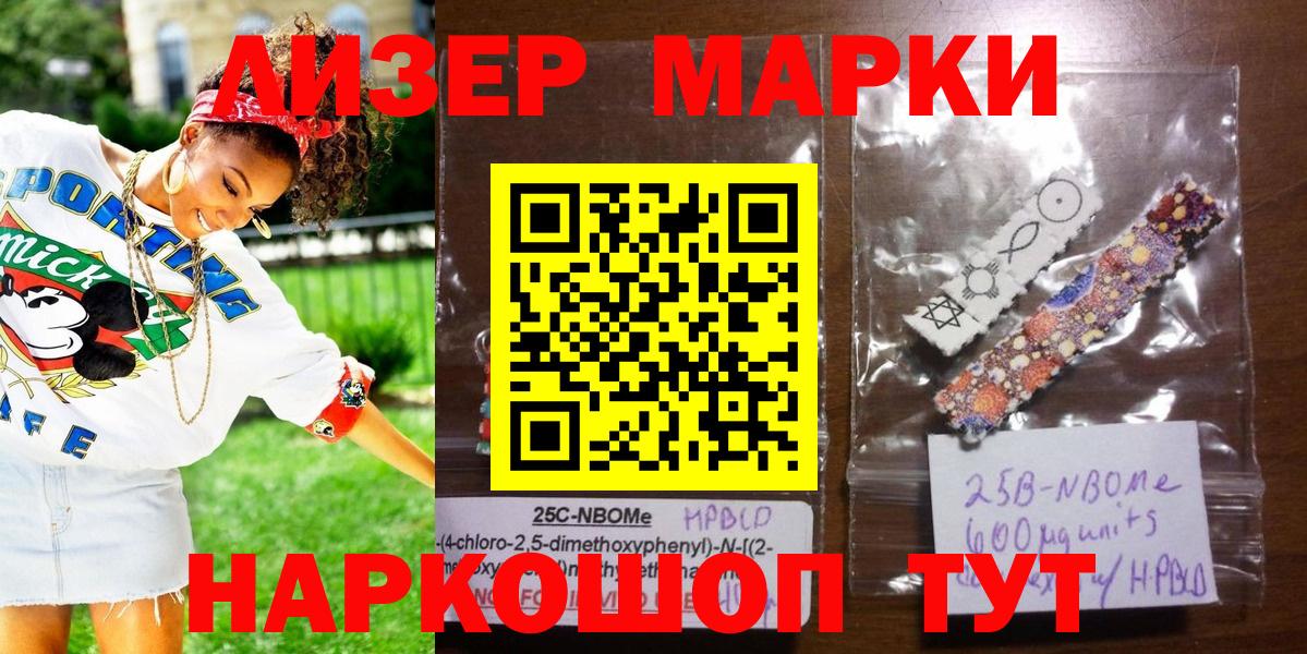 Марки NBOMe  Марки NBOMe 1,8мг  Марки NBOMe 1,8мг  Вход с VPN  Брянск 