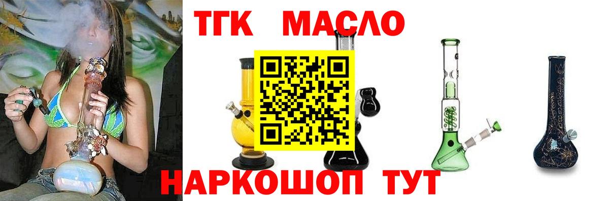 Брянск  Дистиллят ТГК вейп  ТГК THC oil  Вход с VPN 